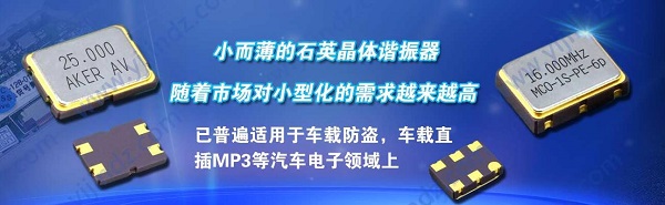 半導(dǎo)體制造技術(shù)正加速發(fā)展,未來國內(nèi)晶振需求將進(jìn)一步擴(kuò)大